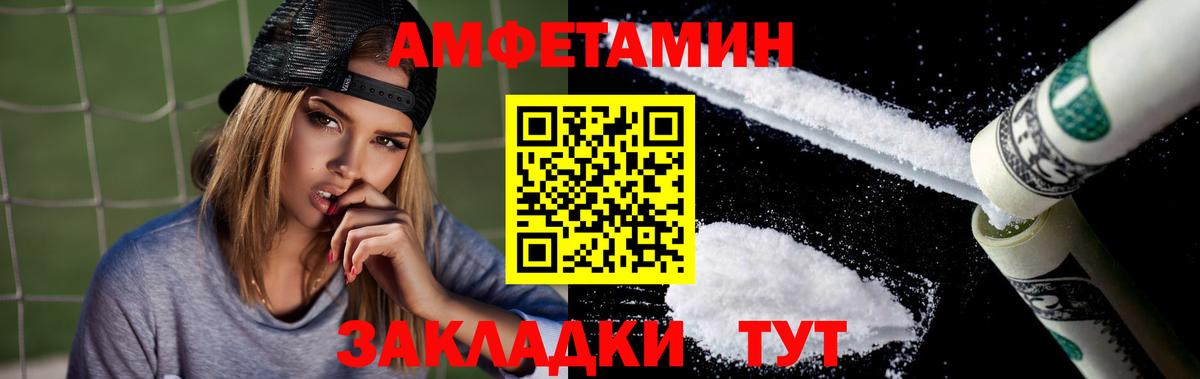 Amphetamine  Амфетамин  Туймазы  Амфетамин Premium  Вход с VPN 