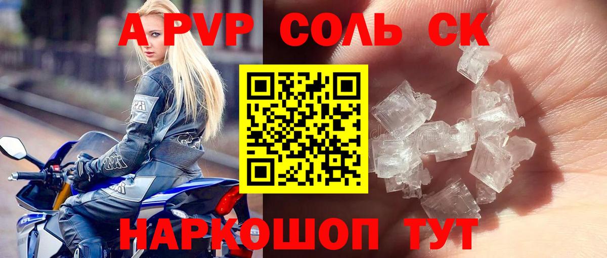 Alfa_PVP VHQ Туймазы