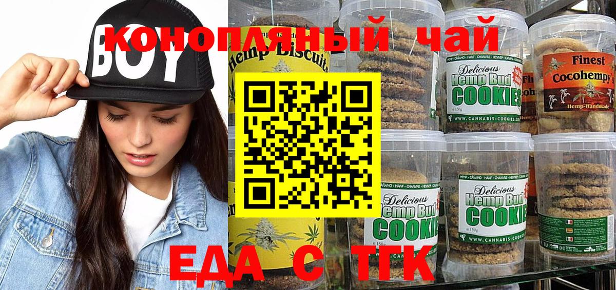 Canna-Cookies марихуана  Вход с VPN  Туймазы 