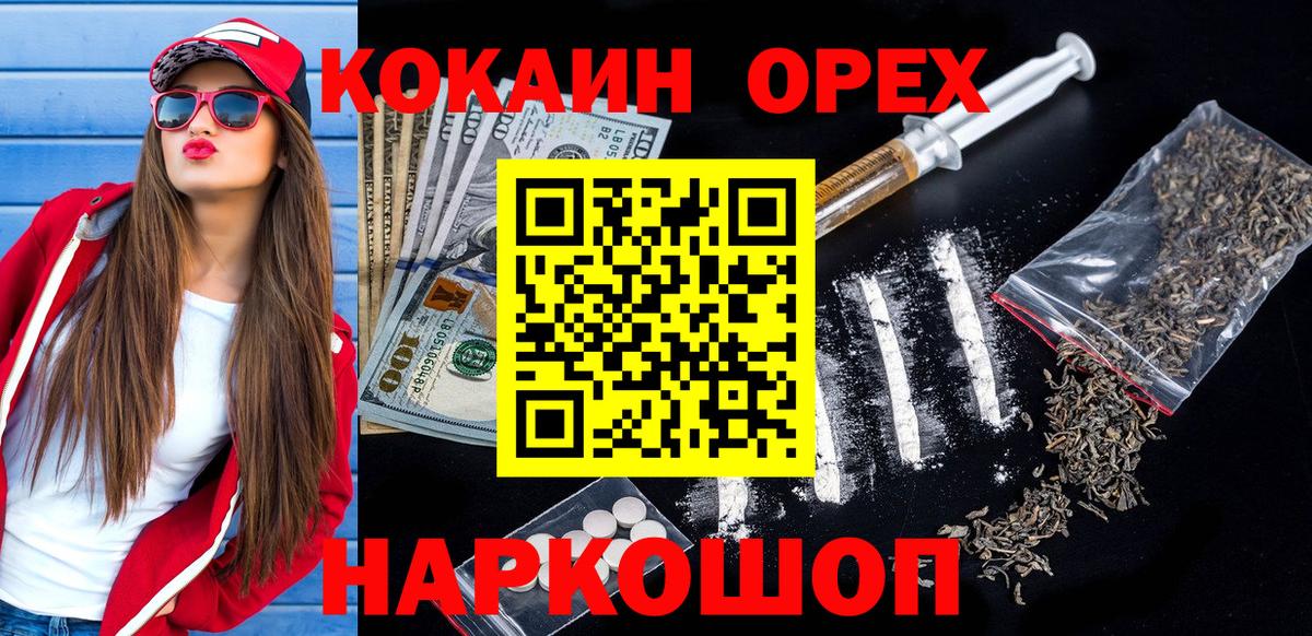 Кокаин Колумбийский Туймазы