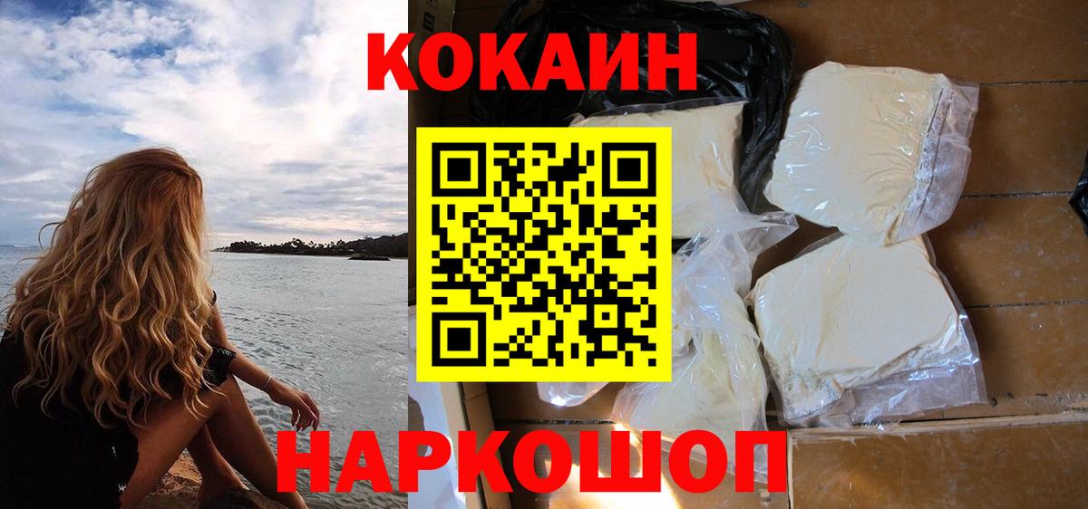 КОКАИН FishScale  COCAIN FishScale  Вход с VPN  Туймазы 