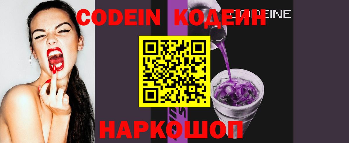 Туймазы  Codein напиток Lean (лин)  Codein напиток Lean (лин)  Вход с VPN 