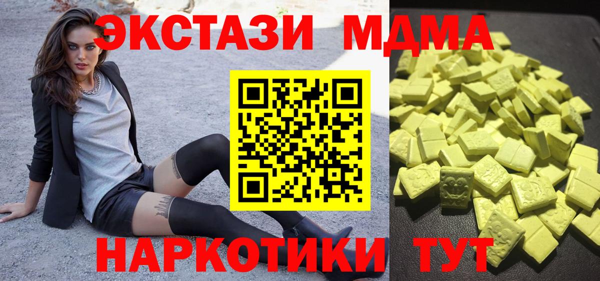 ЭКСТАЗИ 280 MDMA Туймазы