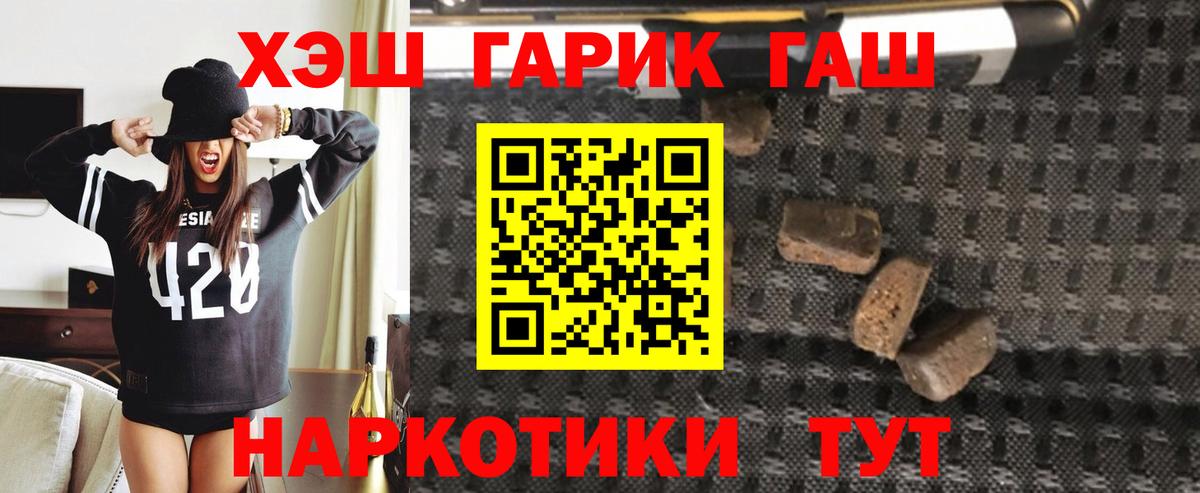 Гашиш  ГАШИШ ice o lator  Вход с VPN  Гашиш гарик  Туймазы 