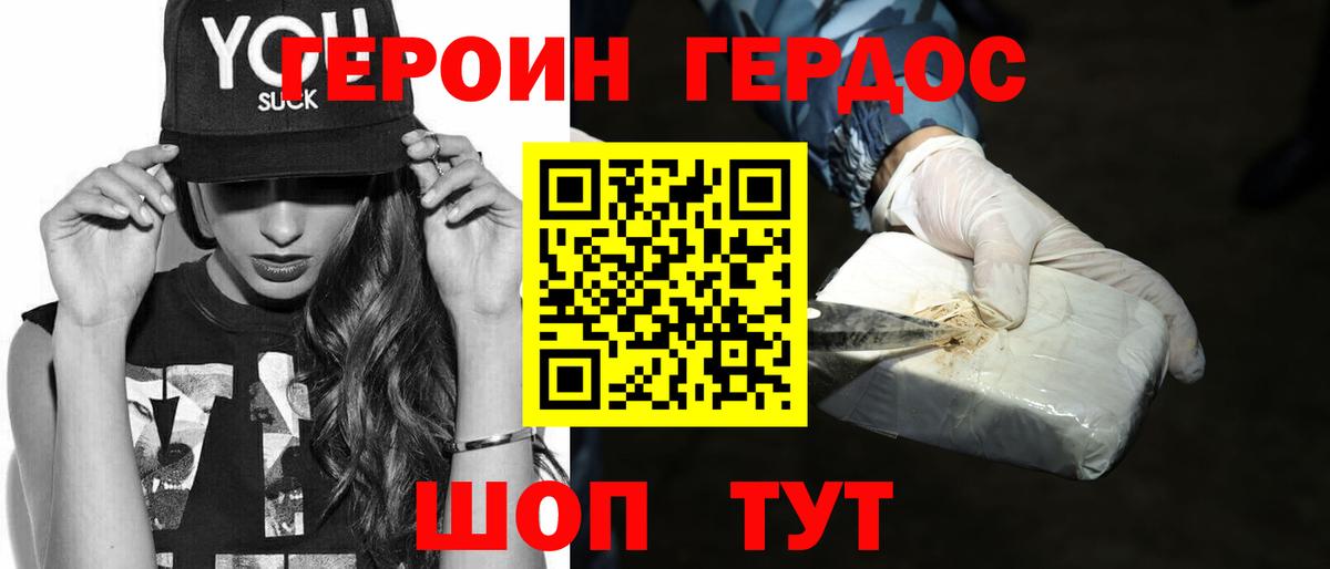 Героин герыч Туймазы