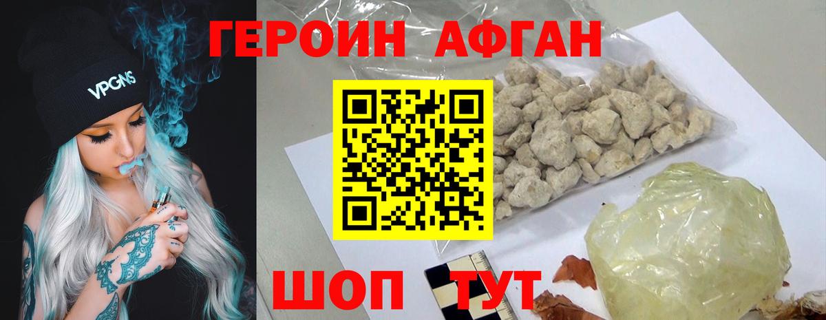 Героин хмурый  Вход с VPN  Туймазы 