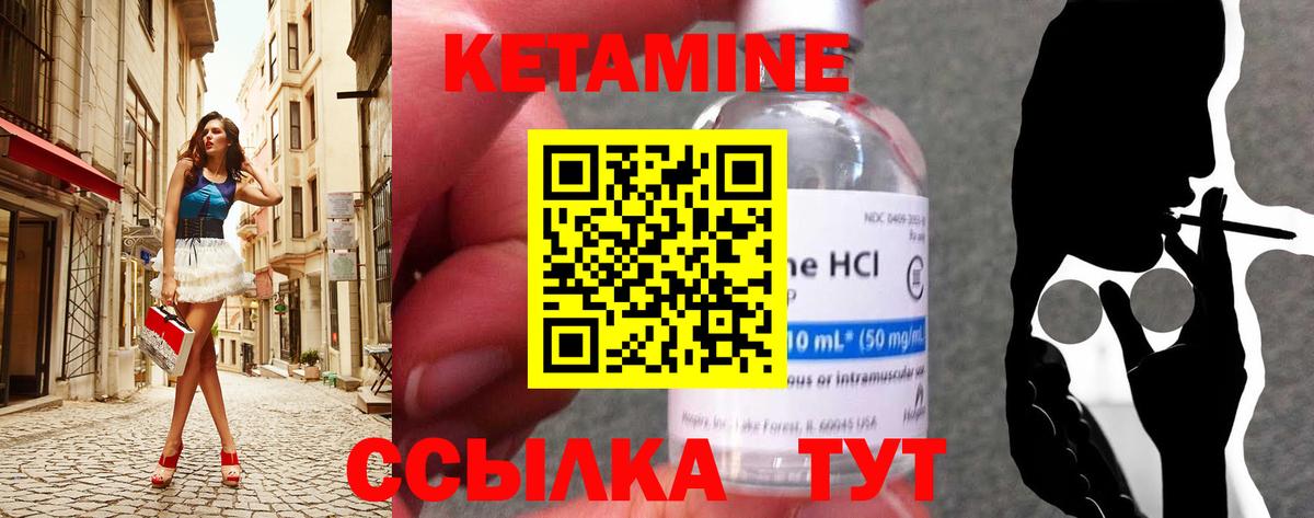 Кетамин ketamine  Вход с VPN  Кетамин ketamine  Туймазы 