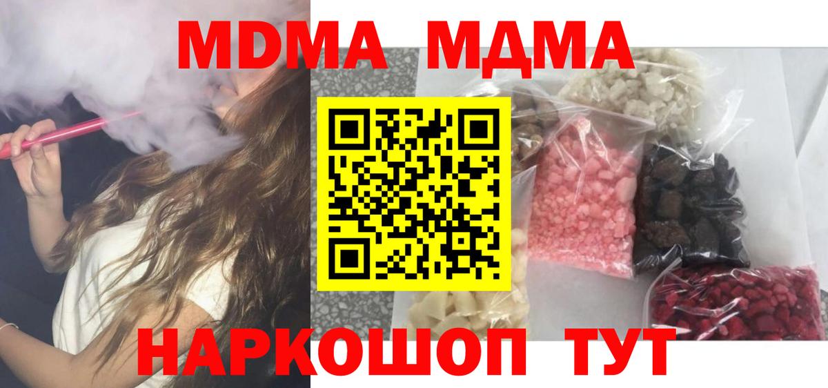 Туймазы  МДМА VHQ  MDMA  Вход с VPN  MDMA молли 