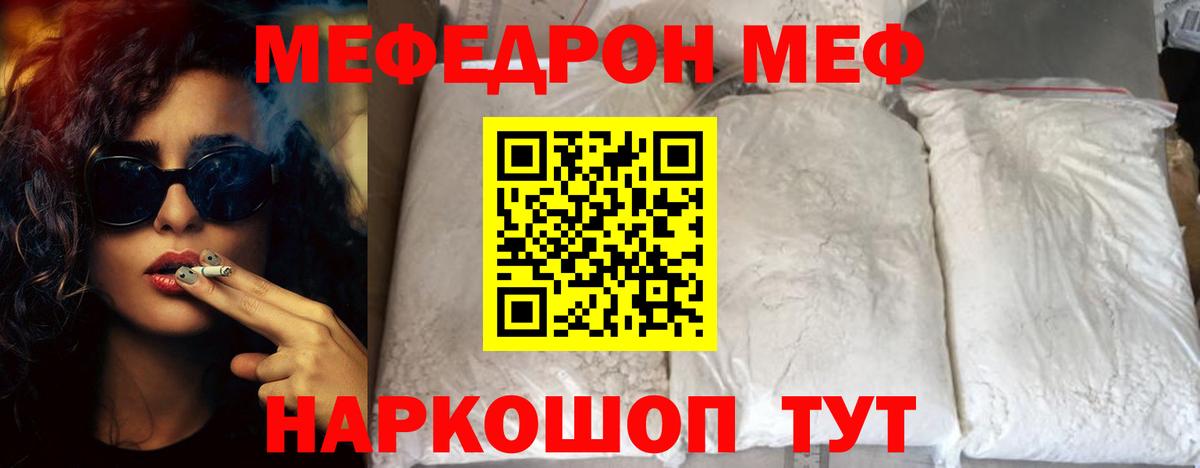 Мефедрон мука Туймазы
