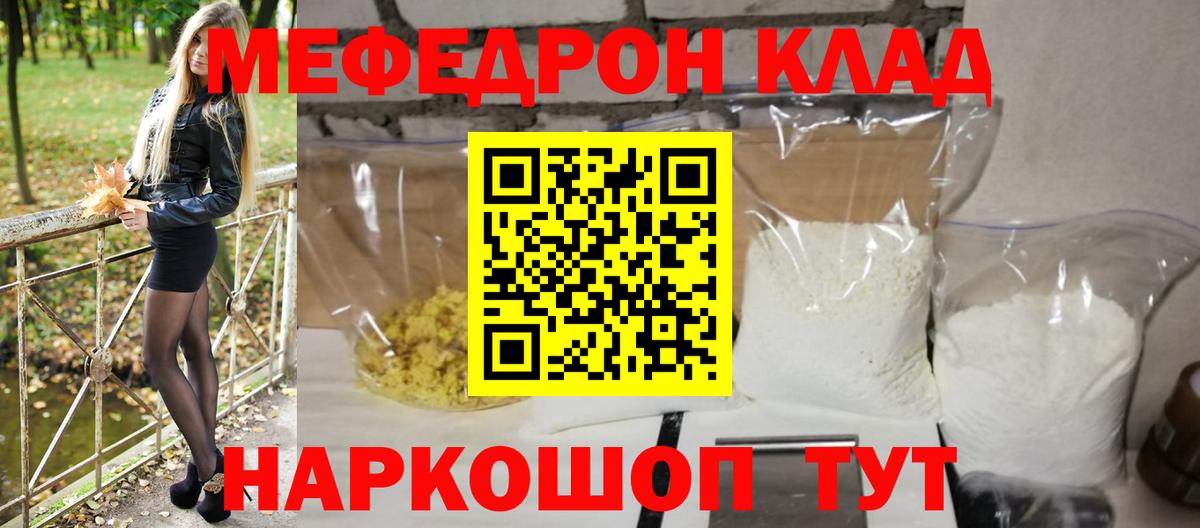 Меф  Вход с VPN  МЯУ-МЯУ VHQ  Туймазы  Мефедрон мука 