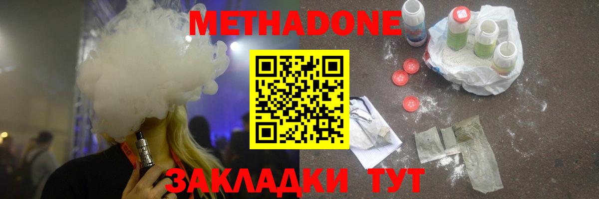 МЕТАДОН methadone  блэк спрут tor  Туймазы  Метадон VHQ  Вход с VPN 