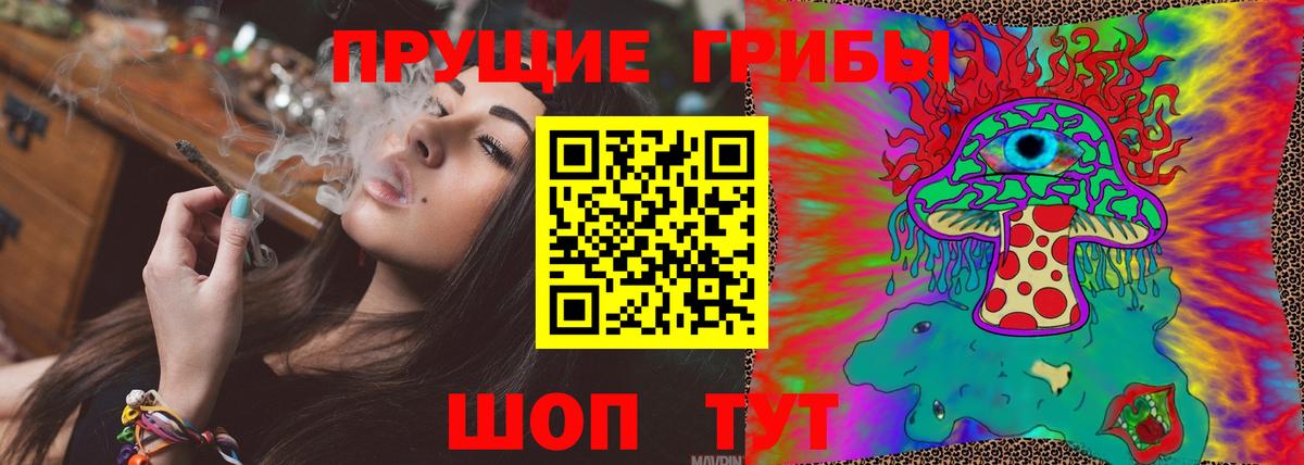 Псилоцибиновые грибы мухоморы Туймазы